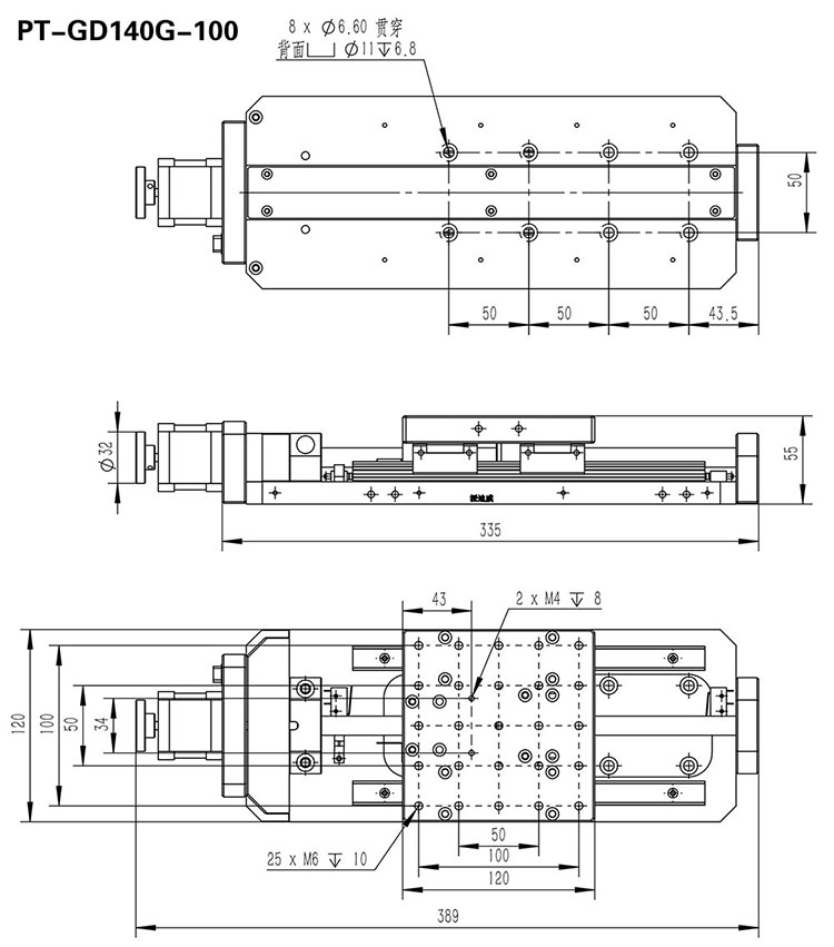 PT-GD140G 高精度電動(dòng)平移臺 X軸位移臺 位移臺 平移臺 平臺 滑臺