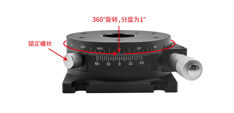 360度手動(dòng)旋轉(zhuǎn)臺R軸微調(diào)移動(dòng)平臺光學(xué)實(shí)驗(yàn)配件 PT-SD81