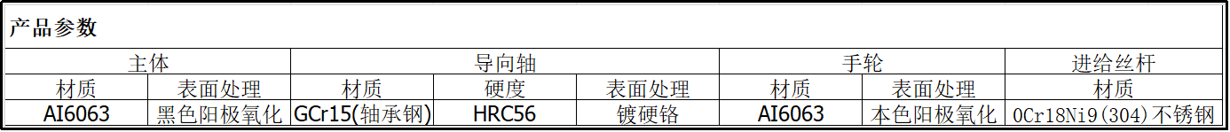 派迪威PT80手動平移臺 滑臺 位移臺 升降臺 進給絲桿滑臺 派迪威PT80手動平移臺 滑臺 位移臺 升降臺 進給絲桿滑臺